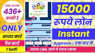 ✅ NO CIBIL ₹15000 INSTANT LOAN APP FAST APPROVAL  Student Loan App Fast Approval  18 Age Loan App [upl. by Alrzc501]