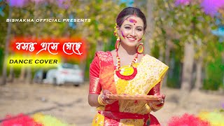 Boshonto Eshe Geche বসন্ত এসে গেছে   Holi Special Dance  Bishakha Official  Dance Video [upl. by Kinelski]