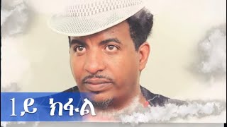 New Eritrean 2024 Program Part 1 [upl. by Dougal]