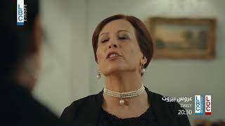 مسلسل عروس بيروت  يومياً 830 مساء على LBCI و LDC [upl. by Illib]