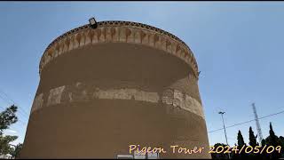 Meybod Pigeon Tower Kabootar Dovecote Yazd Iran [upl. by Sihunn]