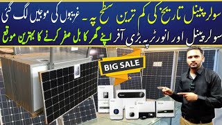 Solar Panel Price In Pakistan 2024  Solar Plate Price [upl. by Fifi]