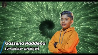 Kenodh Jayasinghe  Gassena Paddena  ගැස්සෙන පැද්දෙන  Blind Auditions  The Voice Kids SL mp3 [upl. by Anelra]