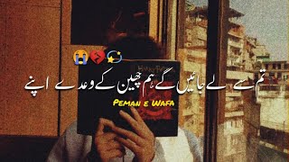 Ashak e Nadaan Se Kaho Baad Me Pachtaye Ge  Cover By Khalil ul Rehman Qamar  Lyrical [upl. by Meeharb]