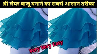 बाजू का यह डिजाइन सूट ब्लाउज दोनों में अच्छा लगता है  Three Layer Frill Sleeves  Baju Ke Sesign [upl. by Yedoc144]