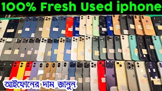 used iphone price in bangladesh  used iphone price in bangladesh 2024  iphone price in bangladesh [upl. by Eelatan]