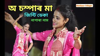 Jinti Deka Live Perform O Champar Maa Nagara Naam At Manikpur Odlaguri Laxmi Puja 2023 [upl. by Maleen]