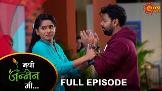 Navi Janmen Mi  Full Episode 12 Jan 2024 Full Ep FREE on SUN NXT  Sun Marathi [upl. by Mairb]