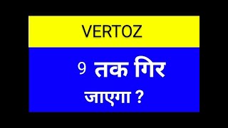 Vertoz share latest news vertoz share latest news today vertoz share target today [upl. by Koenig815]