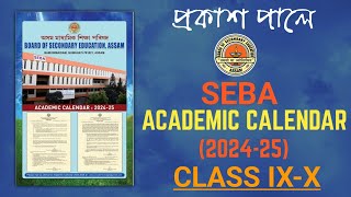 ACADEMIC CALENDAR 202425 SEBA  CLASS IXX HSLC 2025  YOU CAN LEARN [upl. by Faustena]