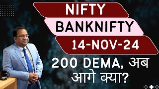 Nifty Prediction and Bank Nifty Analysis for Thursday  14 November 24  Bank NIFTY Tomorrow [upl. by Alicirp]