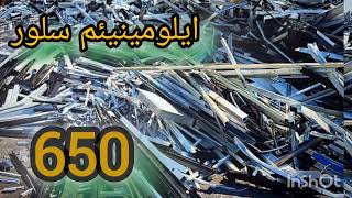 Multan scrap copper silver battery rhats about ملتان شہر سکریپ تانبا فیتل سلور سکریپ ریٹس اپڈیٹ [upl. by Nedyrb]