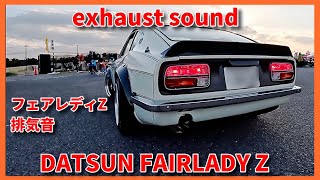 S30 フェアレディZ 排気音 S30 exhaust sound [upl. by Clarence188]