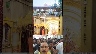 अंबिकानिकेतन आरती सूरत  Ambicaniketan Surat 2024  MP JOSHI Vlog [upl. by Siugram628]