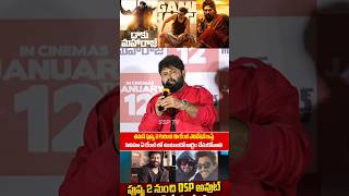 Music Director Thaman Goosebumps Words about Pushpa2 Movie  Daaku Maharaaj Movie Teaser  SSP TV [upl. by Neelhsa]