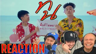 🇹🇭 FIRST TIME HEARING  SPRITE x GUYGEEGEE  ทน  REACTION [upl. by Namreh571]