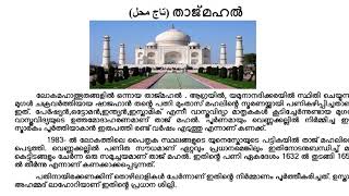 Class IV IInd Unit ഇന്ത്യൻ പൈതൃകത്തെ കുറിച്ചുള്ള ചെറുവിവരണം [upl. by Azelea]