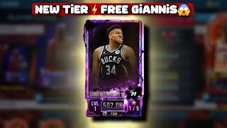 New❗️Antimatter Tier With Free 500k Pwr Craftable Giannis Antetokounmpo NBA 2K MOBILE [upl. by Aklam]