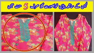 Lace Ke Sath Gale Ke Design  Lace Wale Gale Ke Design Dikhayen  Meerabs Cutting Studio [upl. by Holms]