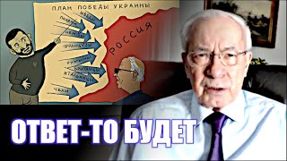 ЗЕЛЕНСКИЙ ЗРЯ РАДУЕТСЯ УДАРАМ ПО РОССИИ ОТВЕТТО БУДЕТ НИКОЛАЙ ЯНОВИЧ  НАТАЛЬЯ ВОРОНЦОВА [upl. by Hannah]