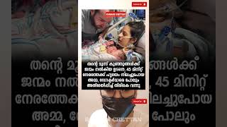 🥰🥰 troll trollmalayalam malayalam malayalamnews [upl. by Anifesoj]