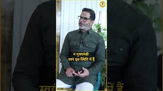 4 रिटायर्ड अधिकारियों के हाथ में बिहार की जनता की किस्मत  Prashant Kishor  Jan Suraaj [upl. by Whitby677]