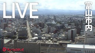 【ライブカメラ】富山市内（タワー111屋上情報カメラ）チューリップテレビ [upl. by Hardman]