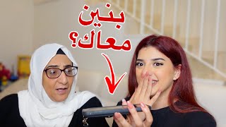 مقلب وين بنتي ب اصدقائي  ردة فعلهم صدمتني [upl. by Tova]