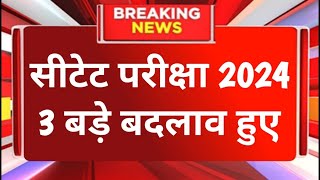 CTET Exam Date 2024  Ctet Exam latest news Today  CTET online form  ctet latest news 2023 [upl. by Bord]