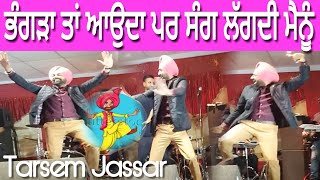 Tarsem Jassar Bhangra tan aunda pr Sang lagdi aa menu ।। [upl. by Desirea]