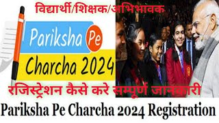 Pariksha Pe Charcha 2024 Registration Kaise kare [upl. by Relyk]