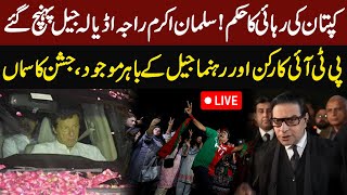 🔴LIVE Imran Khan Release  PTI Celebrations Outside Adiala  Salman Akram Raja Important Media Talk [upl. by Reddy]