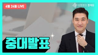 ① 최저보험료 없는 유사암 2천 ② 유튜브 멤버쉽 오픈 [upl. by Inaffets]