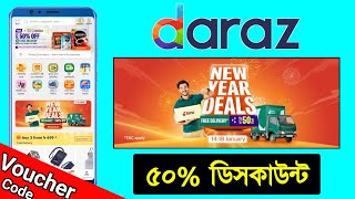 Daraz promo code 2024  Daraz 50 Discount  New Year Deals  Daraz voucher code [upl. by Annaegroeg]