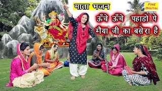 ऊँचे ऊँचे पहाड़ो पे मैया जी का बसेरा है Mata Bhajan Devi Bhajan Unche Unche Pahadon Per Lyrics [upl. by Weintrob]