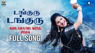 Mangli  Danguru Danguru  Shivaratri Song 2024  Full Song  Tamil  KVN  PrashanthRVihari  Damu [upl. by Ainafetse996]