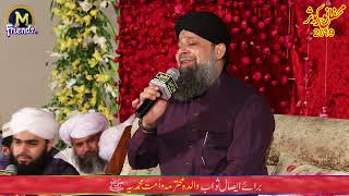 Taiba Nu Jaan Walay Sun Meriyan 2019 Mehfil Noor e Kousar Faisalabad Owais Raza Qadri Sahab [upl. by Dustan]