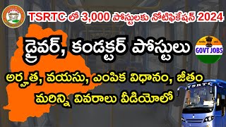 TSRTC 3000 Jobs Notification 2024  TSRTC Driver Conductor Jobs Notification 2024  TSRTC Jobs 2024 [upl. by Balfore462]