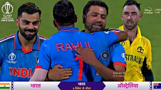 India vs Australia World Cup 2023 Full Match Highlights IND vs AUS WC Full Match Highlights Kohli [upl. by Kirsten]