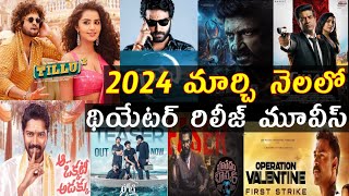 2024 March Month theatre release upcoming Telugu movies list [upl. by Simah]