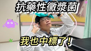 【名醫開講】黴漿菌的抗藥性現在是有多嚴重？病情更危急嗎？該如何應對？ [upl. by Derej]