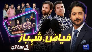 Shahbaz Fayyaz  Imran Ashraf  Mazaq Raat Chaand Raat Special Season 2  Ep 103  Sakhawat Naz [upl. by Brosine]