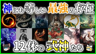 【ゆっくり解説】天才陰陽師「安倍晴明」と最強式神「十二天将」にせまるをゆっくり解説 [upl. by Minnaminnie102]