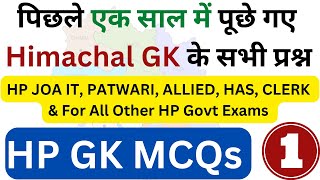 HP GK MCQs  HP Patwari Allied JOA IT HAS  Previous Year HP GK Questions  Class 1 [upl. by Maisel]