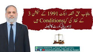 What are the conditions imposed by section 3 of the Punjab Preemption Act1991 [upl. by Mano539]