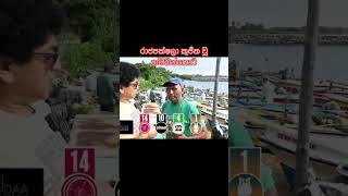 election2024 akd anurakumaradissanayake sudaa [upl. by Inalaehak]