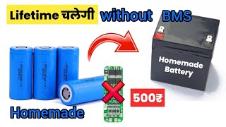 how to make 12v rechargeable battery without BMS lithium ion battery homemade 12v battery [upl. by Lipscomb]