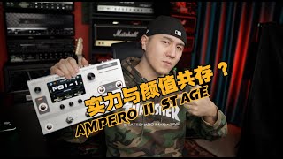 Hotone Ampero II Stage 落地数字效果器 [upl. by Eilram]