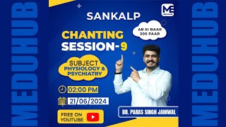 Physiology and Psychiatry  Chanting Session8  Dr Paras  Sankalp  FMGE 2024 [upl. by Ellerad]