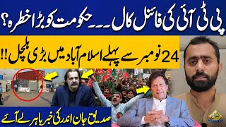 Final Call  PMLN’s Survival at Stake  24 Hours Countdown  Latest from Islamabad  Siddique Jaan [upl. by Ettevey]